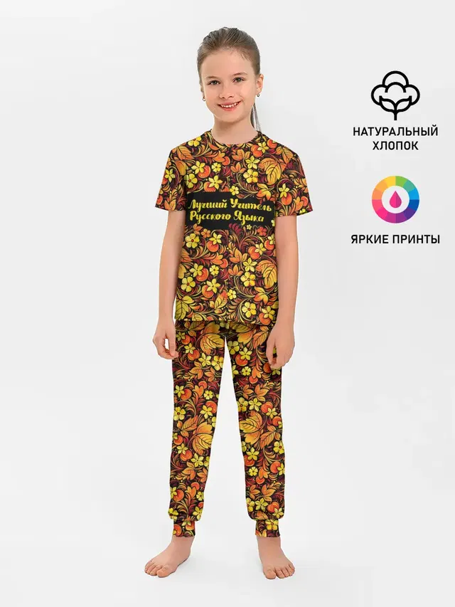 Лучший учитель русского языка