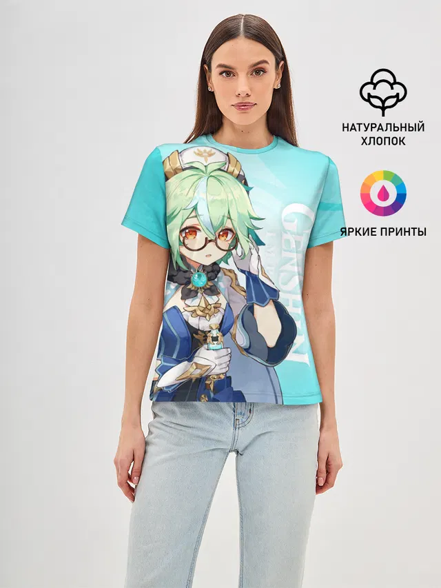 GENSHIN IMPACT, САХАРОЗА