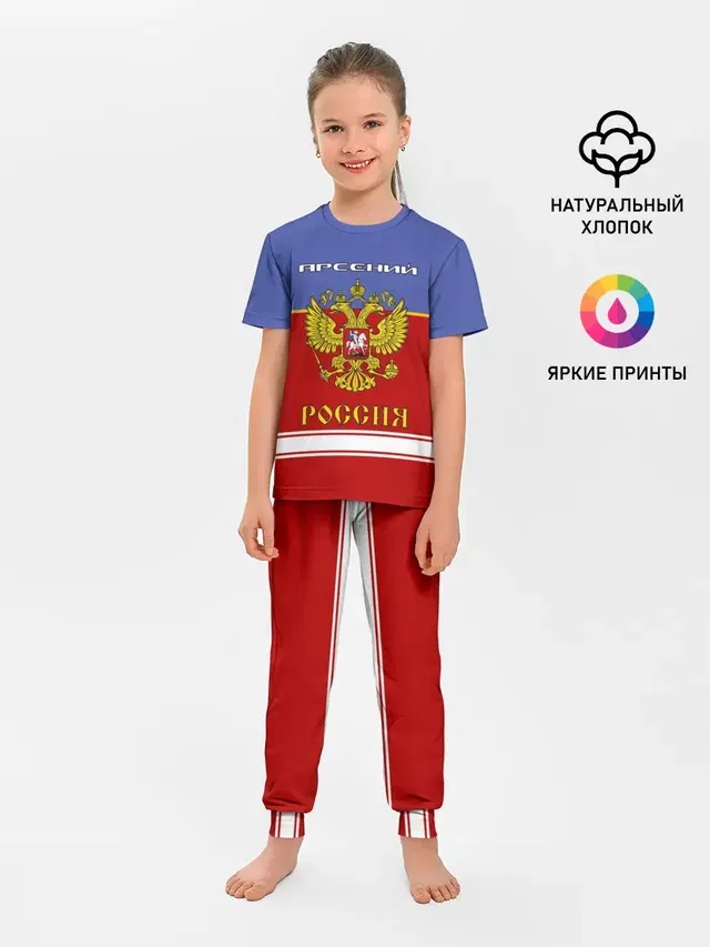 Хоккеист Арсений