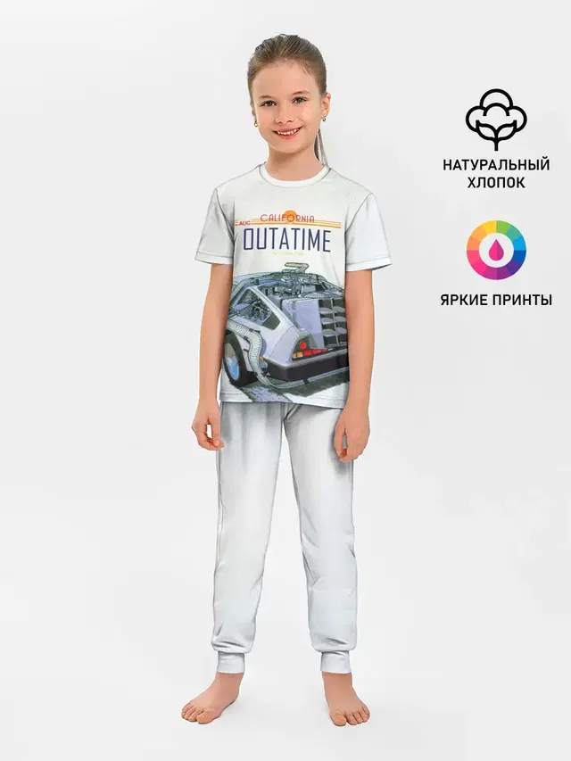 Детская пижама с брюками с принтом «Retro — De Lorean Outatime»