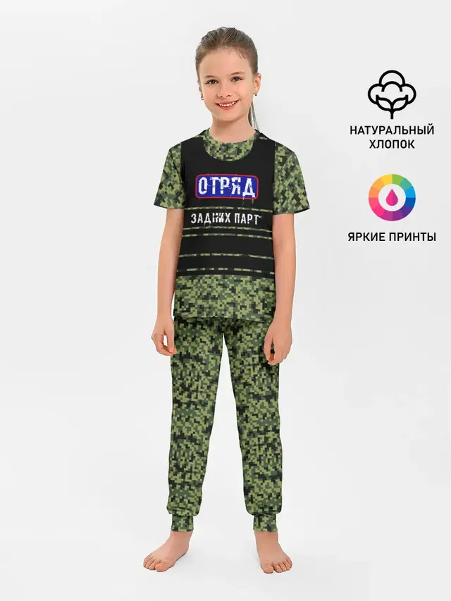 Детская пижама с брюками