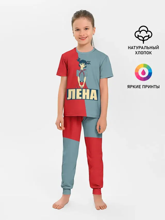 Лена