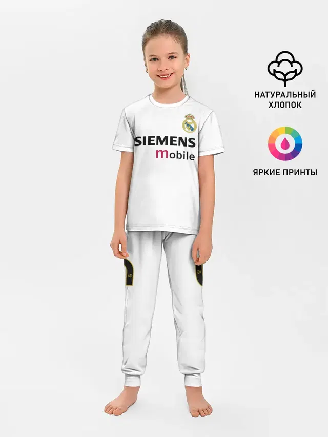 Зидан Реал Ретро
