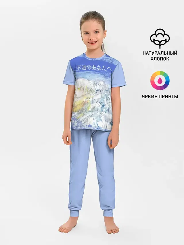Для тебя бессмертный