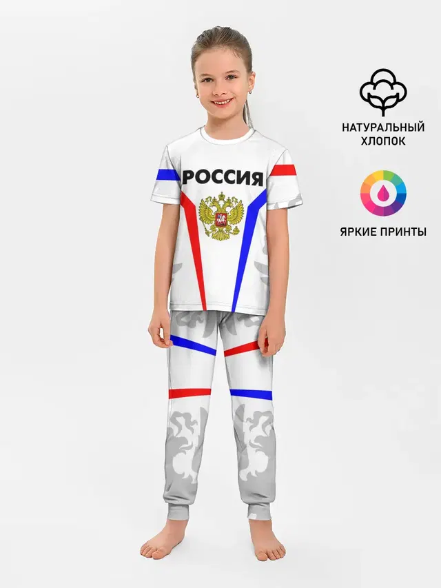 РОССИЯ