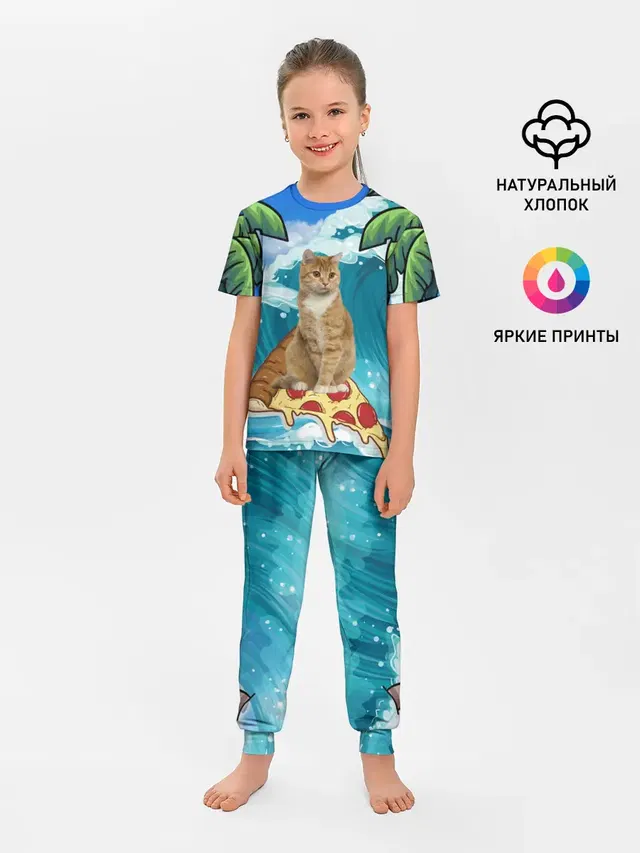 Сёрфинг на Пицце