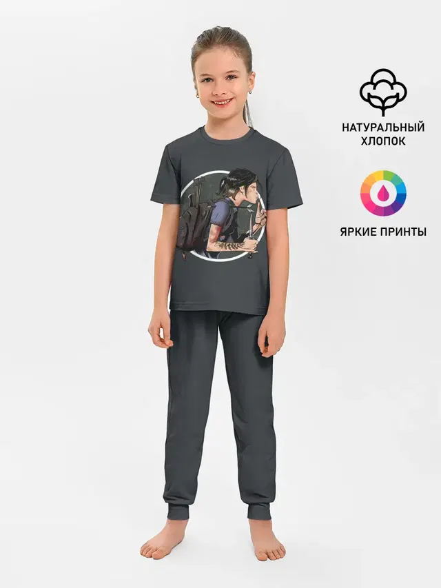 Крадущаяся Элли