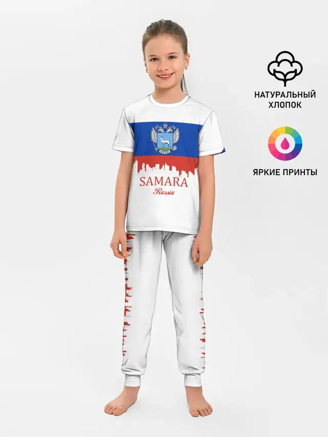 SAMARA