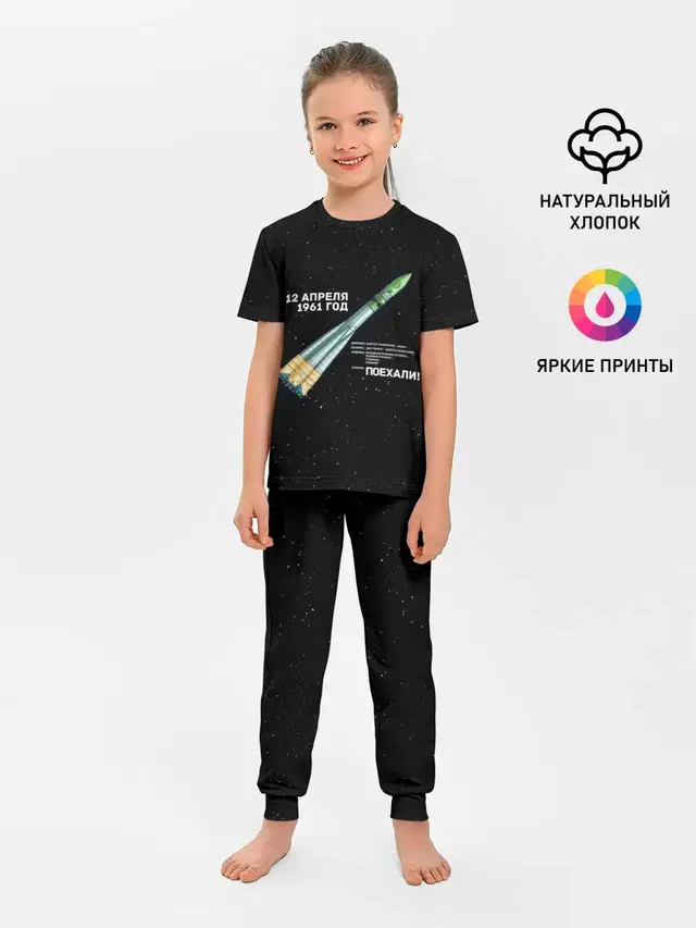 Детская пижама с брюками