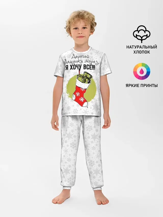 Детская пижама с брюками