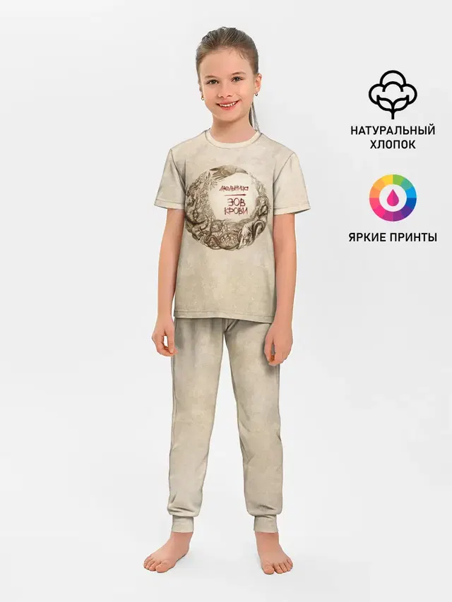 Детская пижама с брюками