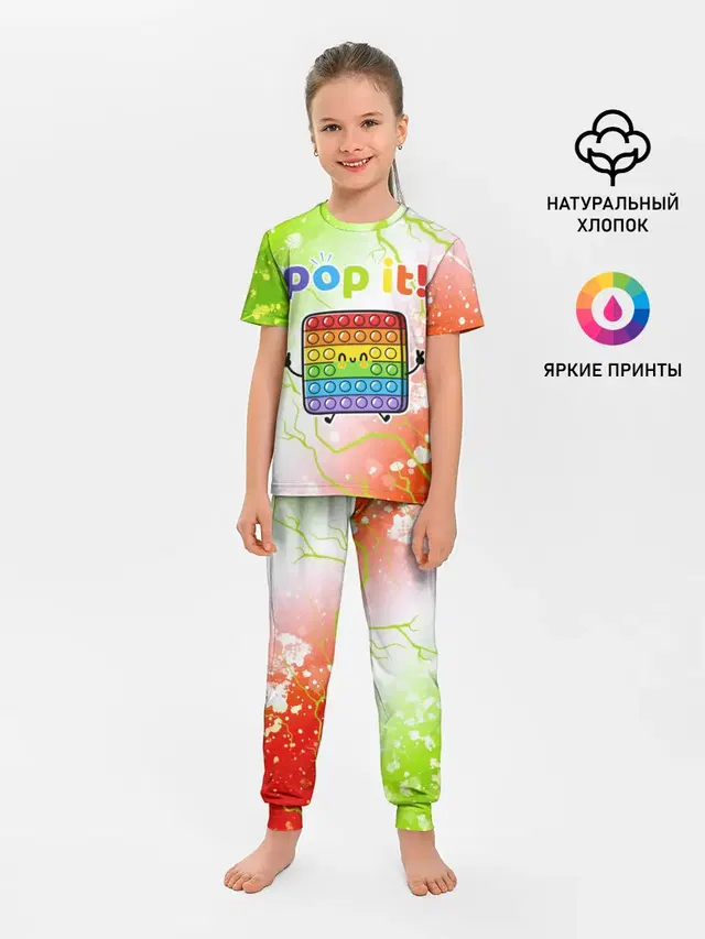 Детская пижама с брюками с принтом «Разные тренды — Pop It - Happy - Lightning»