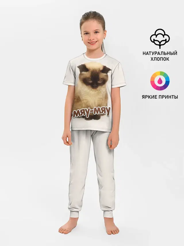 Детская пижама с брюками