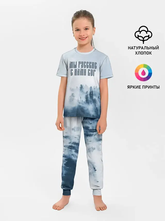 МЫ РУССКИЕ С НАМИ БОГ