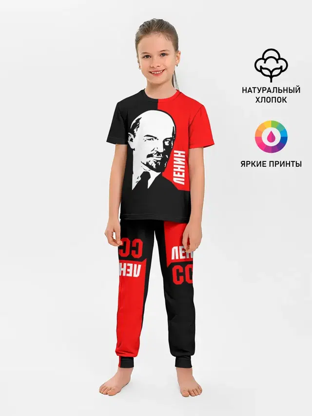 Ленин