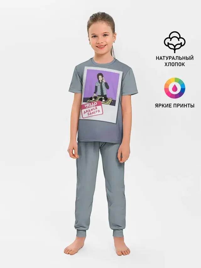 Френдзона Валера