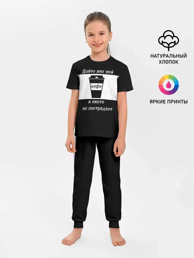 Детская пижама с брюками