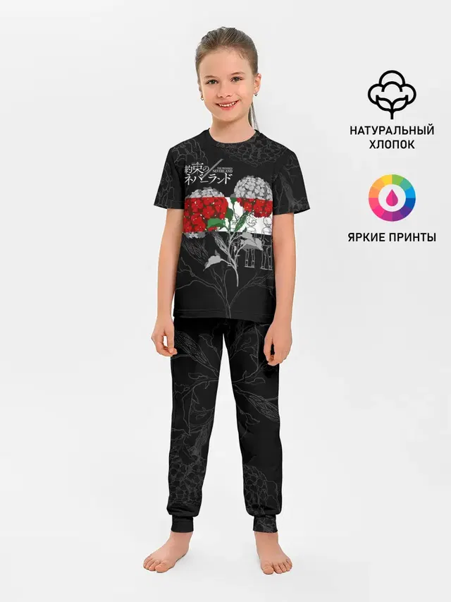 Детская пижама с брюками
