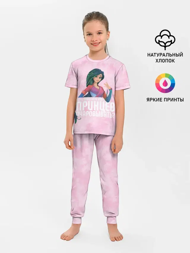 Детская пижама с брюками