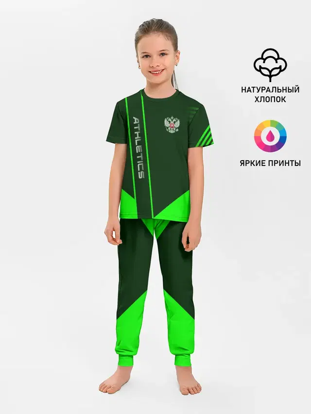 Athletics