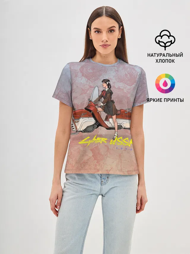 Cyber USSR 2077