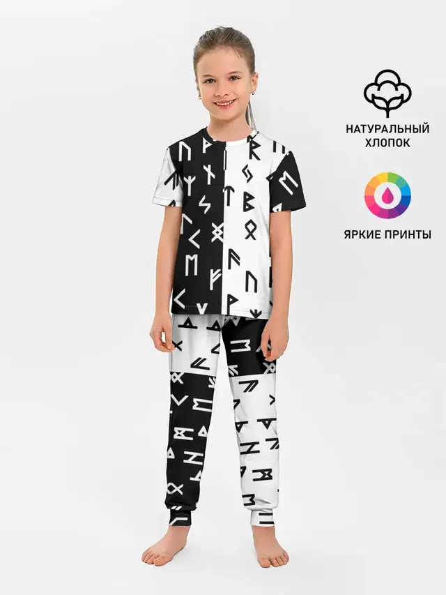 РУНЫ