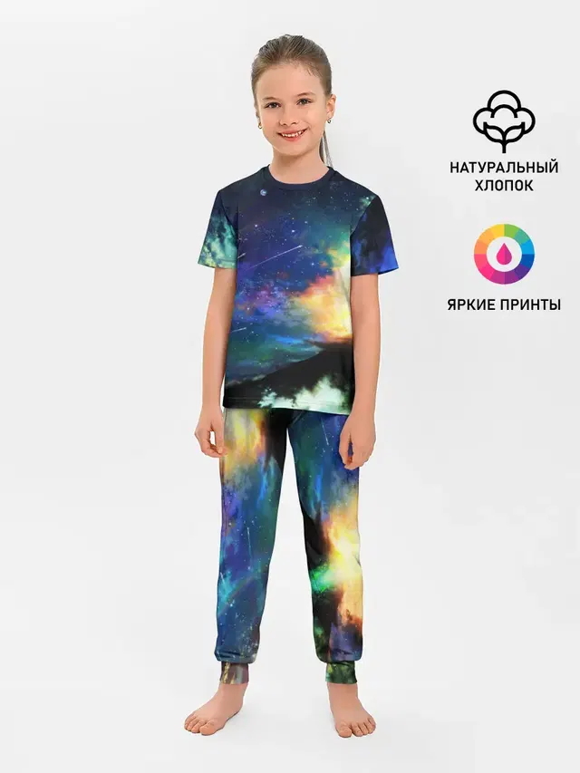 Космические краски