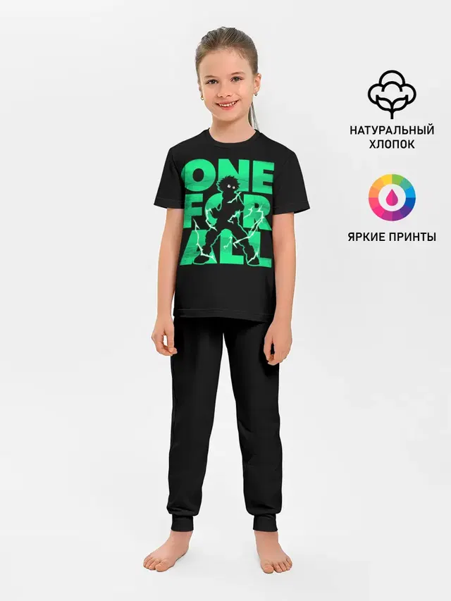 Детская пижама с брюками с принтом «one for all»