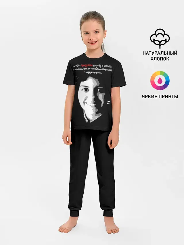Легче придумать дружбу …