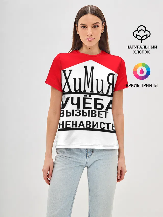 Учёба-Химия