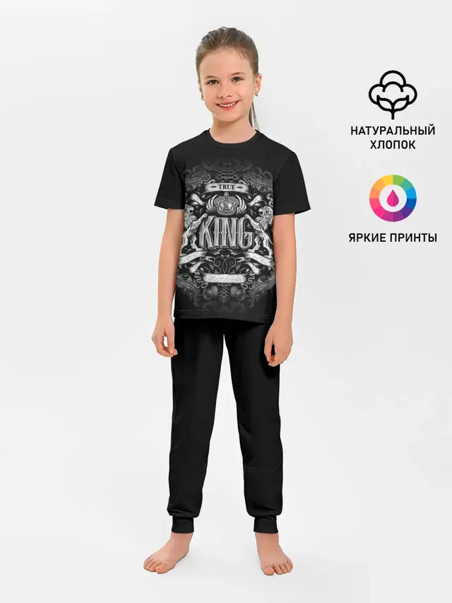 КОРОЛЕВСКИЙ ЧЁРНЫЙ