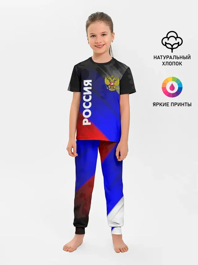 РОССИЯ