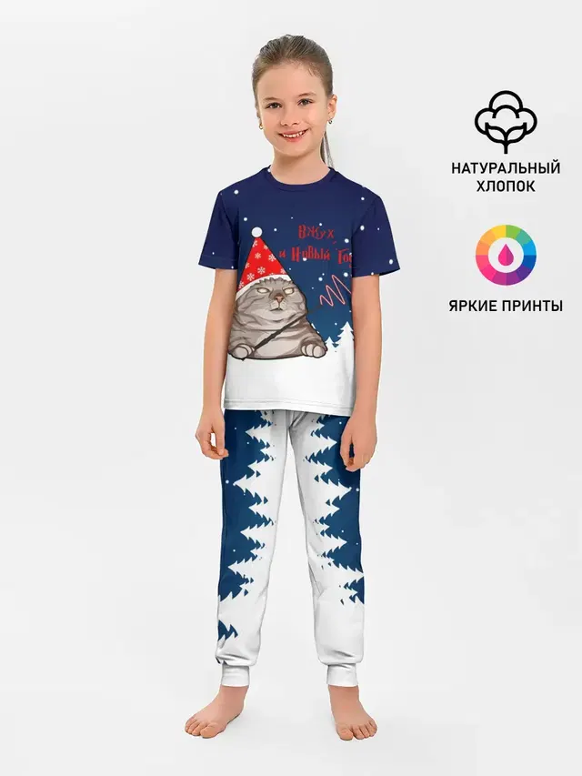 Вжух и Новый Год