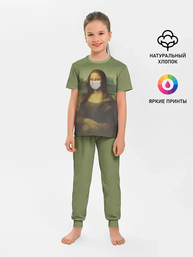 Мона Лиза в маске