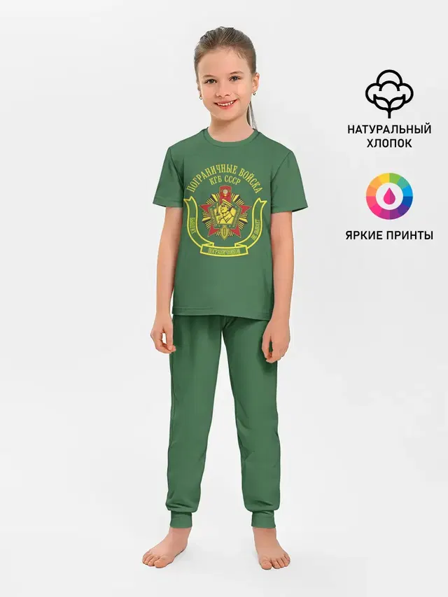Пограничные Войска КГБ СССР