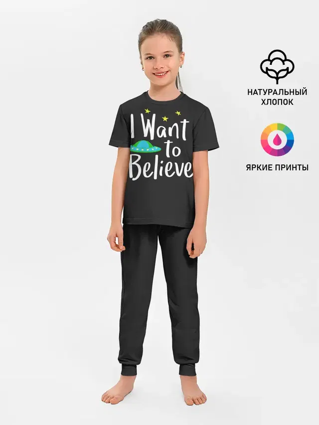 I want to believe