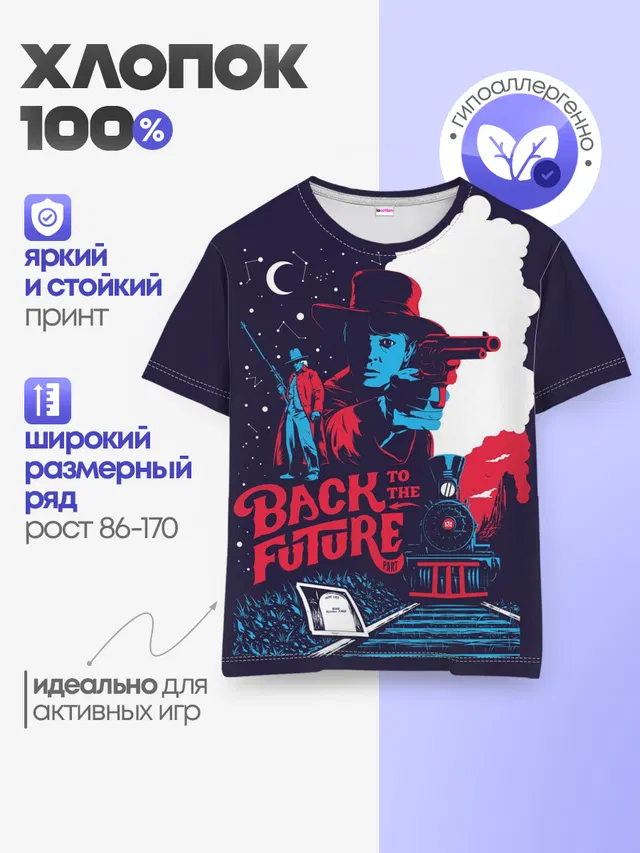Детская базовая футболка