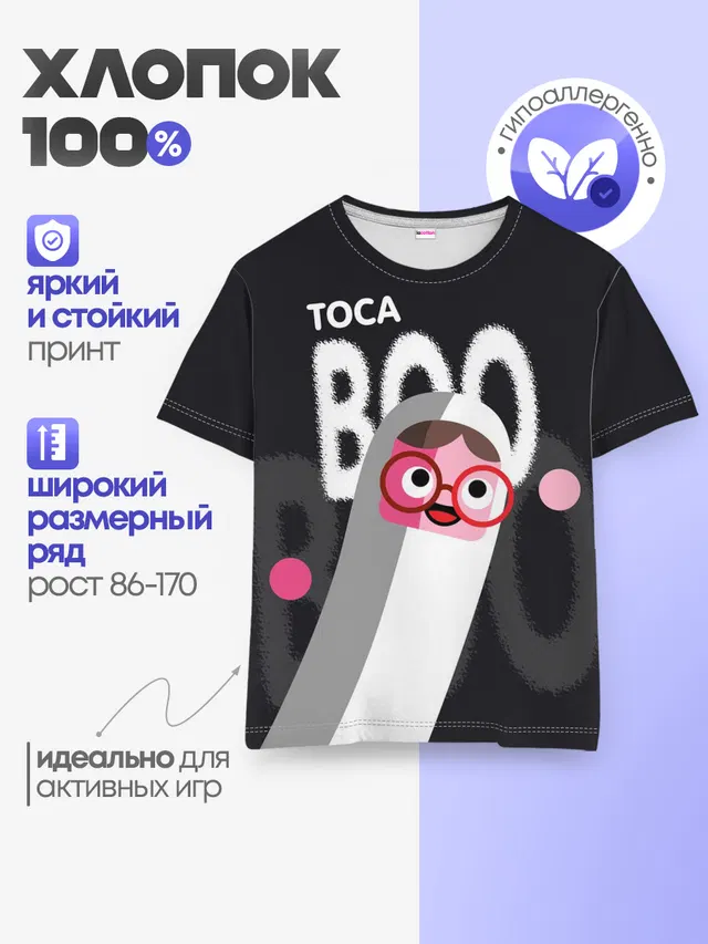 Детская базовая футболка