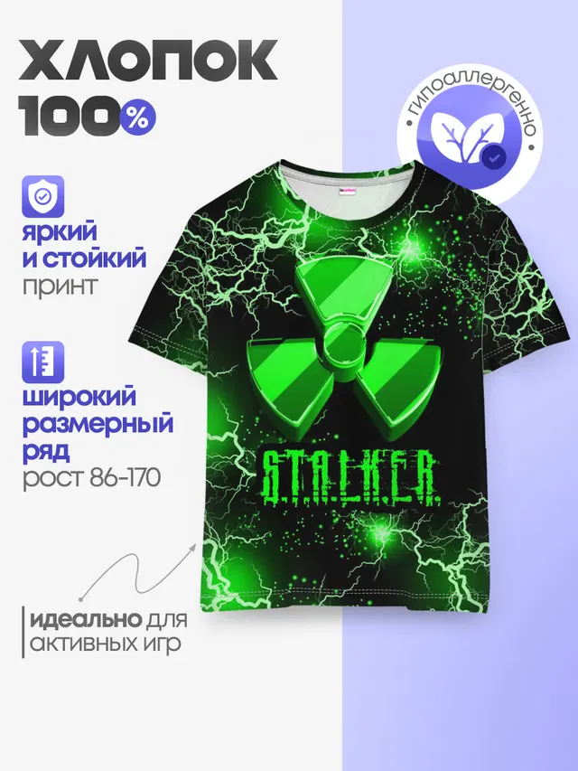 Детская базовая футболка