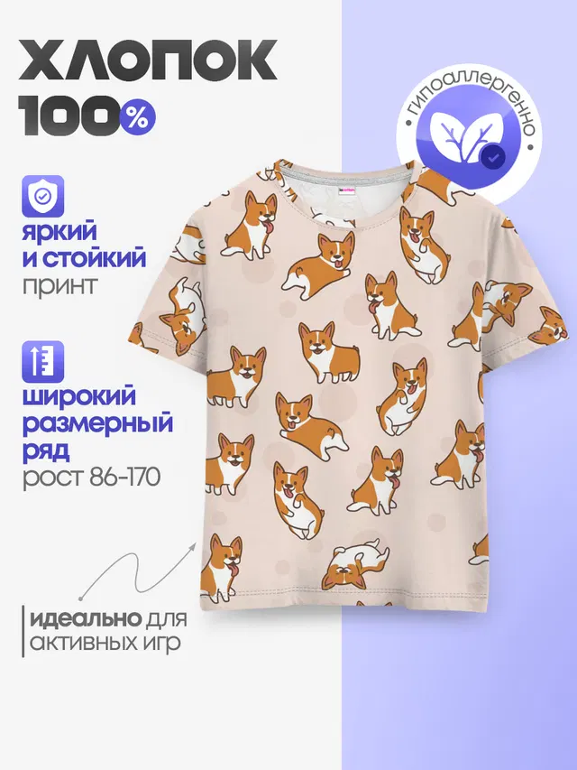 Корги | Разные