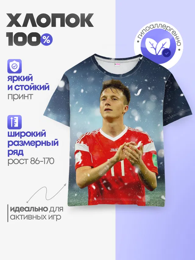Александр Головин