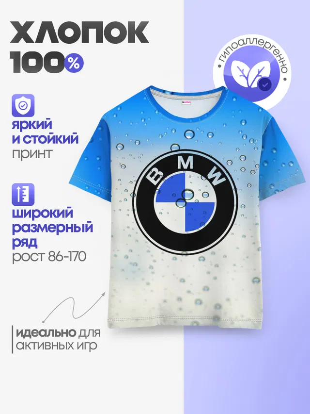 Детская базовая футболка