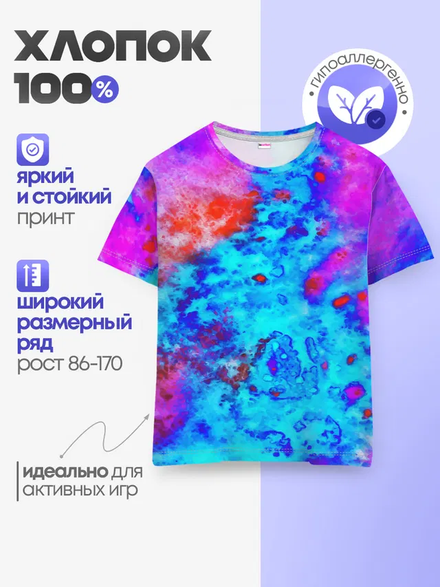Детская базовая футболка