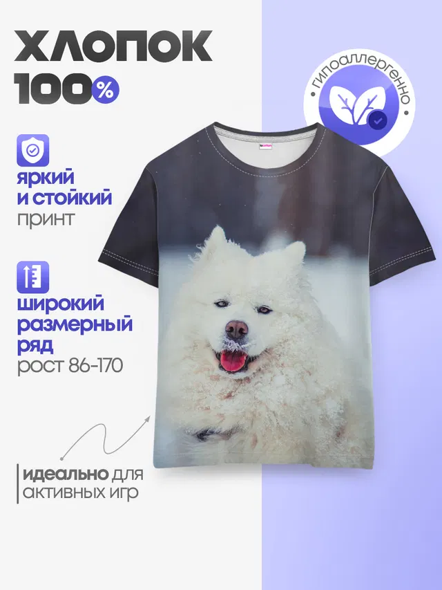 Детская базовая футболка