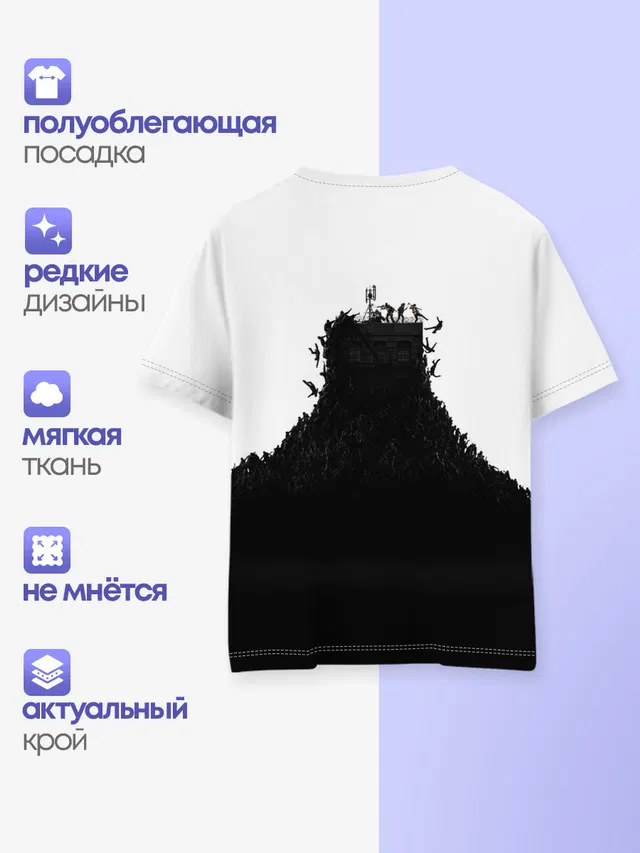 Детская базовая футболка с принтом «Разные игры — WORLD WAR Z»