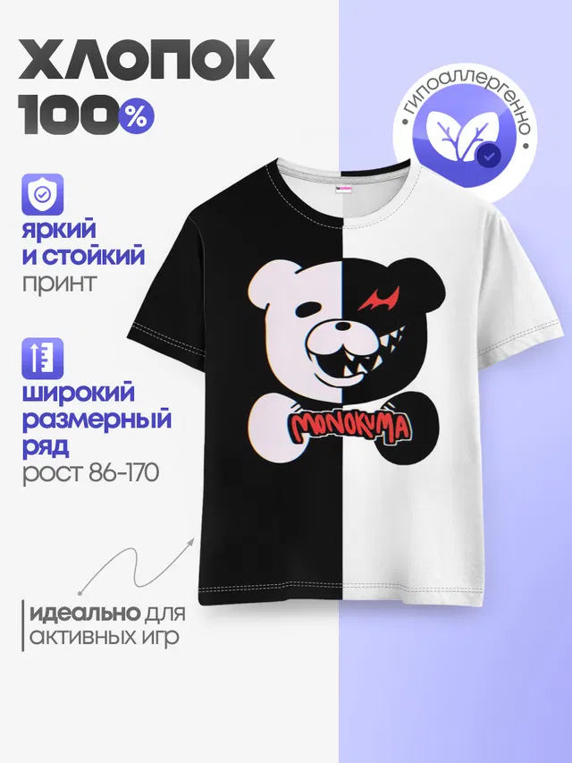 MONOKUMA / МОНОКУМА GLITCH