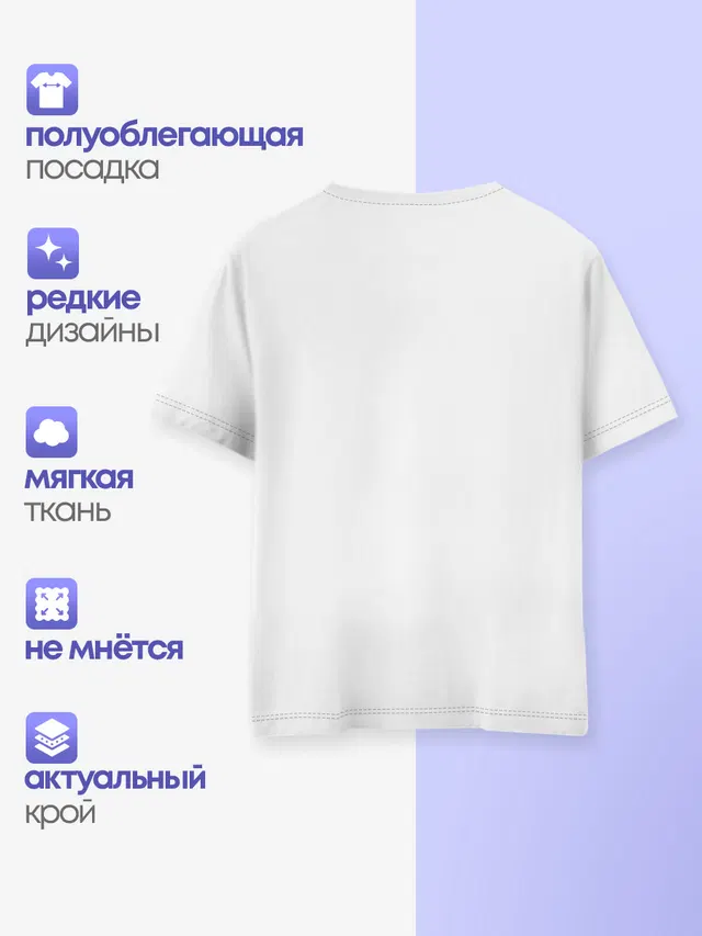 Детская базовая футболка