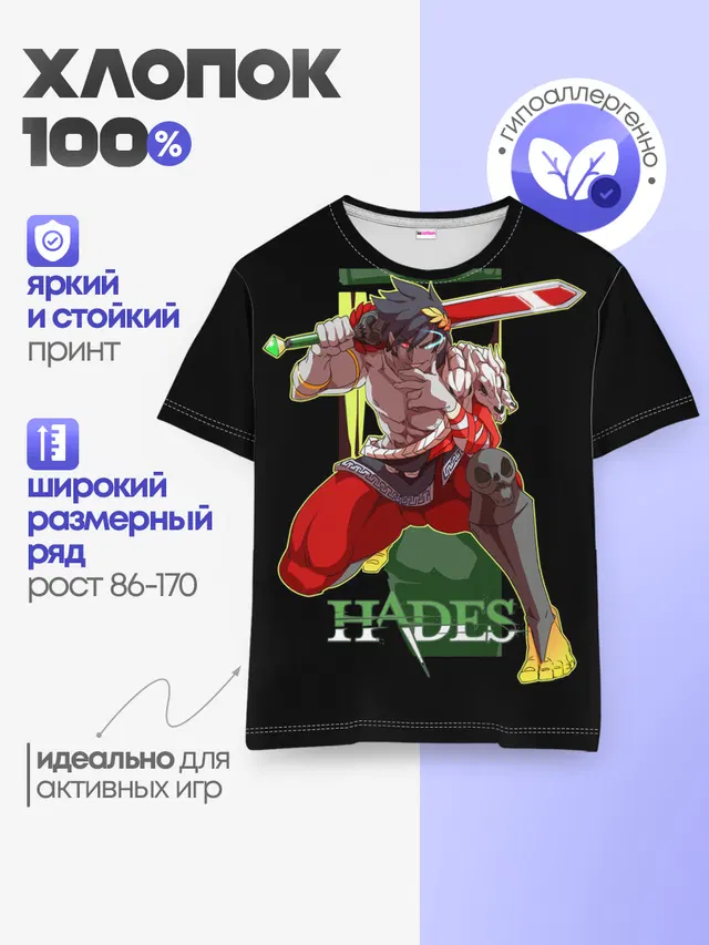 Детская базовая футболка