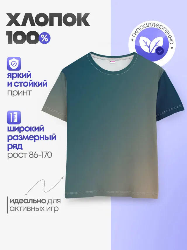 Детская базовая футболка
