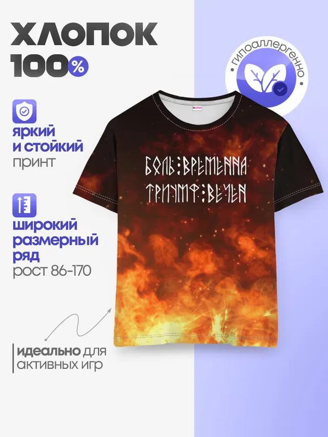Детская базовая футболка